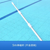 5 -метровый алюминиевый сплав, усиленный телескопический стержень [за исключением сети]