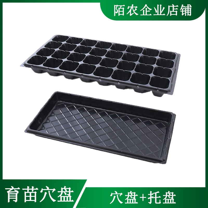 Поднос-пластина для рассады seeding cutting seedlings box для овощей семена всходы, суккуленты огородные клубни клубни, молочная