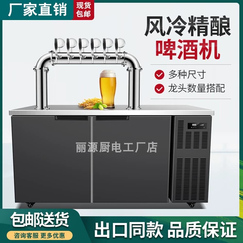 Свежая пивная машина галстук пивной машины коммерческое пивное пиво свежее пиво механизм охлаждения один