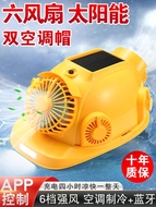 mũ trùm bảo hộ Nón năng lượng mặt trời có quạt công trường xây dựng làm lạnh điều hòa không khí mũ sạc chống nắng mùa hè quạt mũ bảo hiểm mũ bảo hộ gấp gọn mũ bảo hộ có kính che mặt