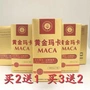 Gold Maca American Tenghui 12 viên thuốc bổ dành cho người lớn chính hãng của Peru dành cho người lớn! - Thực phẩm dinh dưỡng trong nước viên uống kẽm