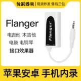 Карта записи карты карта гитара электрическое барабан фортепиано музыкальная запись подключение к Ir конвертер устройства Flanger IG2