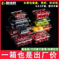 Четырех -летняя хранилище более 20 цветов одноразовой фруктовой коробки -прозрачная пластиковая коробка, вишневые самцы, жирарусные фрукты Зимние джи -джуб
