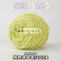 [Исландия Мао] C#028#Рисунок 50G/Группа