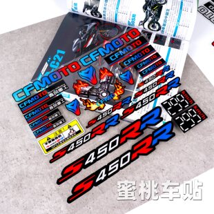 Chunfeng SR450 SR250 改造フロントガラスステッカー、フロントステッカー、燃料タンクステッカー、ボディ防水反射ステッカー