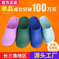 Thương hiệu chính hãng giày phẫu thuật dép phòng mổ bác sĩ nam và nữ chống trượt Bao Đầu bác sĩ và y tá đơn vị chăm sóc đặc biệt thực hành làm việc dép lê nữ quai ngang