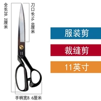 CC11 -дюймовая модель белого лезвия