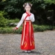 Hanfu, bé trai, đồng phục học sinh Trung Quốc, bé gái, trang phục cổ xưa, váy, học sinh tiểu học, bộ đồ Đường, sách thiếu nhi, trang phục biểu diễn cổ điển ba nhân vật của trẻ em, mùa xuân và mùa thu