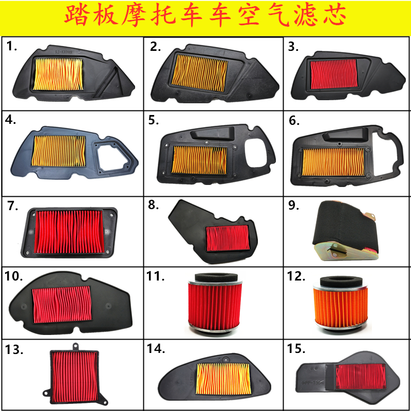 スクーター、オートバイ原付、模倣 Xunying、ゴーストファイア、英雄的な GY6125 Fuxi Qiaoge Land Rover エア フィルター エレメント