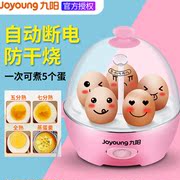 nồi bear 0.8 l Máy xay trứng mini ZD-5W05 tự động tắt nguồn trứng nhỏ đa năng hấp trứng breakfast - Nồi trứng