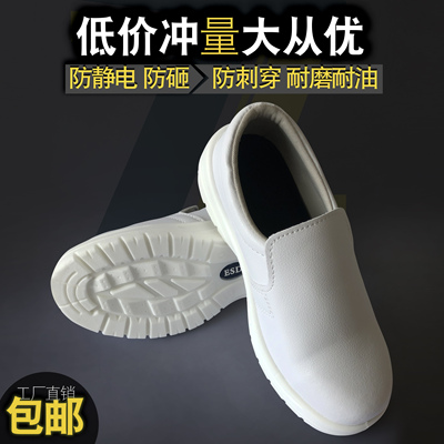 Factory Outlet đàn ông đầu trắng chống tĩnh giày việc phòng sạch giày an toàn thép sơn giày dép an toàn thực phẩm 
