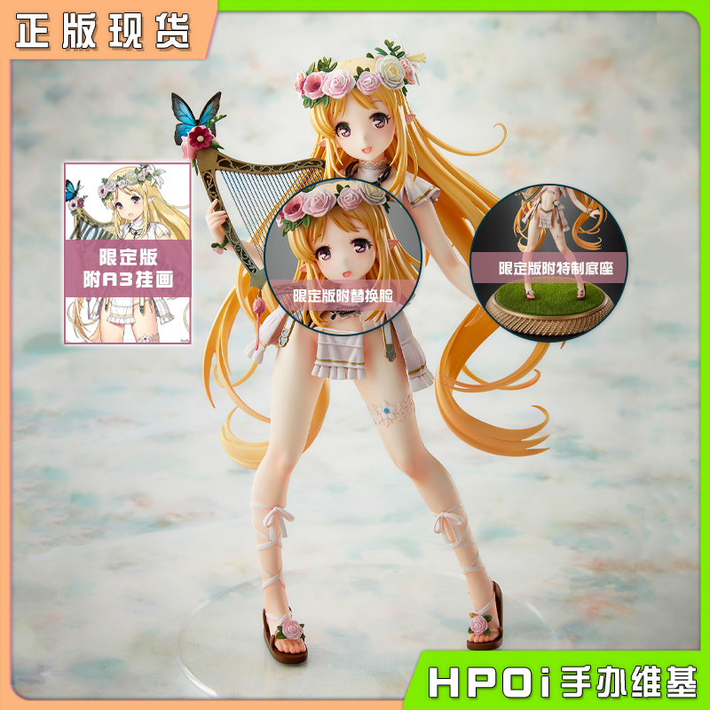 VERTEX 精灵村 第六村人 第6村人 梅尔姆 手办