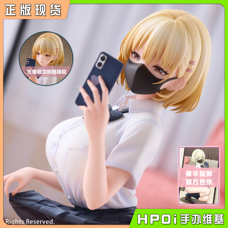 Lovely 嫒子 媛子 口罩自拍美少女 スカイ原画 手办
