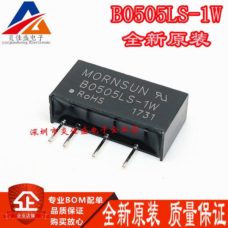 Bản gốc B0505LS-5V đến 5V DC-DC MODULE MODULE CHIP SIP4 ic nguồn bếp từ