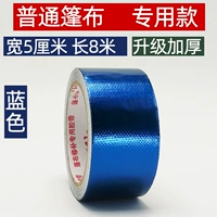 1 модель Tongpong [5 см -8 метров длиной] синий