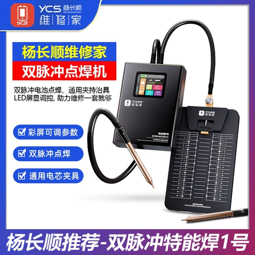 Ян Чангшун Техническое обслуживание Домашнее сварка.