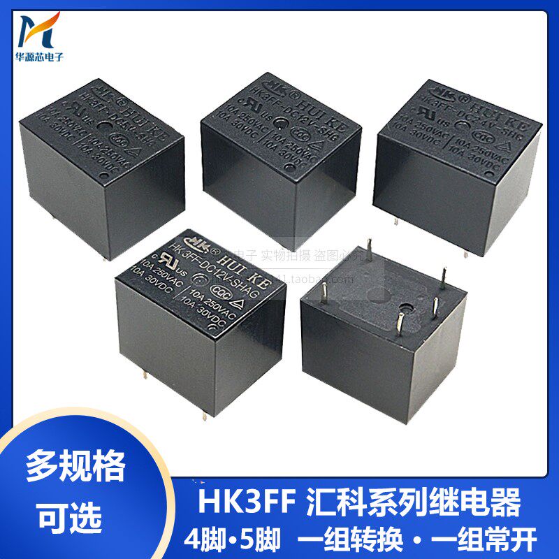 HK3FF-DC5V-SHAG HK3FF-DC12V-SHG HK3FF-DC24V-SHG T73继电器5脚-淘宝网