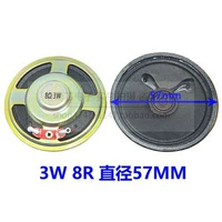 3W 8R 57MM