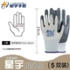 Găng tay Xingyu N518 bảo hiểm lao động làm việc cao su thoáng khí chống mài mòn cao su chống trượt công trường xây dựng bảo vệ công việc nitrile