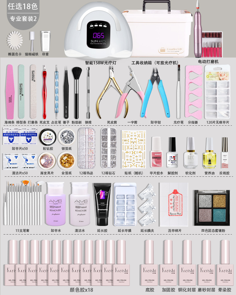 Professional set 2 (optional 18-color 158W phototherapy lamp, tool box, electric grinder)