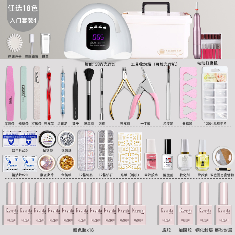 Starter set four (optional 16-color 158W phototherapy lamp, storage box, electric grinder)
