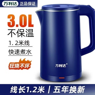 万利达电水壶304不锈钢电热水壶酒店烧水壶
