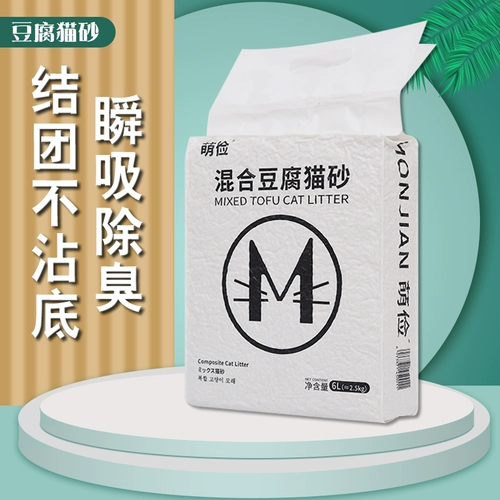 Тофу кошачий мусор дезодорант кошачий песчаный кот Тофу песчаный фасоль тофу остаток без пыли, большие частицы, большие частицы, водопроводные кошки песчаные кошки