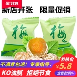 [Подлинные] Увеличенные ферменты сливы ферменты сливы Qingmei сливы фермент сливовый фермент Meiwu Meimei Fruit Fruit Fruit
