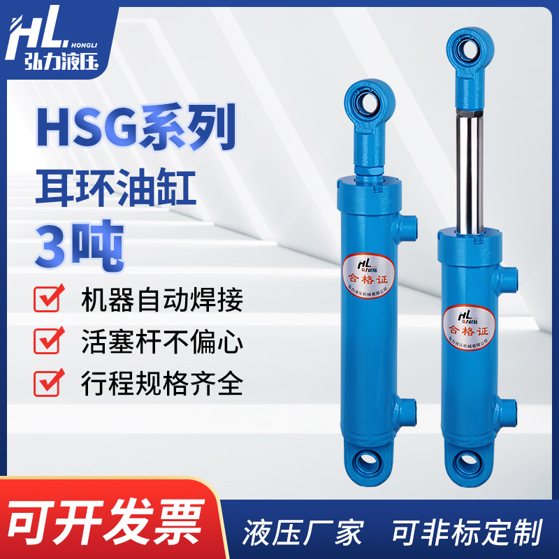 giá xy lanh thủy lực Xi lanh thủy lực hai chiều 3 tấn HSG 50 xi lanh dầu nâng nhỏ hàng đầu xi lanh thủy lực siêu nhỏ xi lanh thủy lực xilanh thủy lực 35 tấn xi lanh thuy luc mini