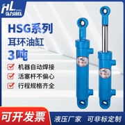 Xi lanh thủy lực hai chiều 3 tấn HSG 50 xi lanh dầu nâng nhỏ hàng đầu xi lanh thủy lực siêu nhỏ xi lanh thủy lực