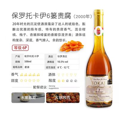 金线六篓2000