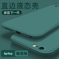Apple 6p/6sp [Rude's Cube Liquid] Dark Night Green