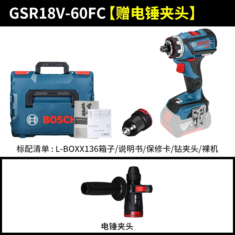 Bosch GSR18V-60FC Sạc đèn pin Kim cương nhà điện máy khoan điện Máy khoan đa năng