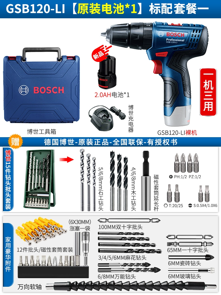 Bosch sạc máy khoan tác động GSB120-Li máy khoan điện 12V pin lithium nhà súng ngắn khoan tuốc nơ vít công cụ điện máy vặn vít  Máy khoan đa năng