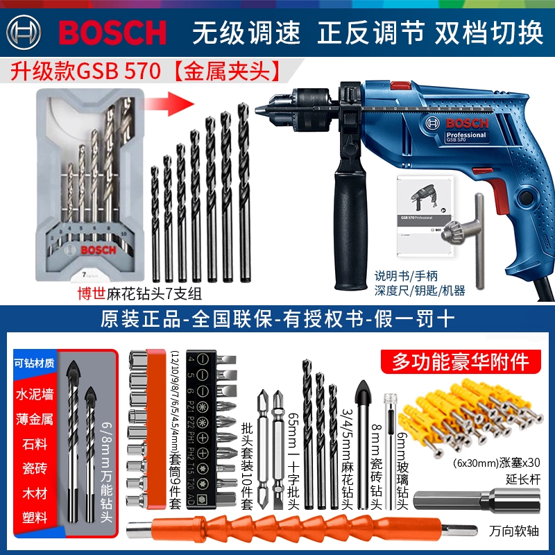 Bosch Flash Drill Impact Mult GSB570 Điện động vật Đa dạng điện gia cầm  Máy khoan đa năng