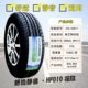 Lốp Linglong 175 185 195 205 215 225/50 55/60/65/70R14R15r16r17 so sánh lốp michelin và bridgestone giá lốp xe ô tô