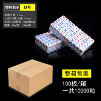 № 13 Color One Full Box (10000 капсул)