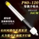 P80-120 cắt đầu súng plasma mở rộng súng cắt tay cầm thẳng súng cắt 100 phụ kiện máy cắt súng cắt máy hàn mig jasic 250