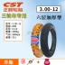 Lốp xe điện Zhengxin 3.00/3.50/3.75/4.00-12/10 lốp trong và ngoài xe ba bánh 2.75-14 lốp xe máy ecotire Lốp xe máy