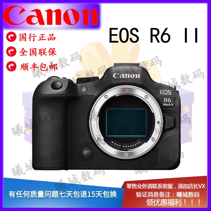 Canon EOS R6 Mark II new standard full -frame micro -single digital camera