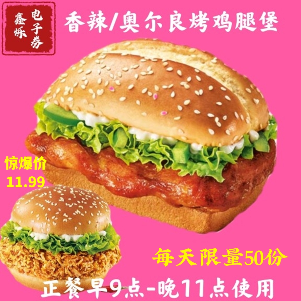 饮料汉堡鸡肉卷摄影图__西餐美食_餐饮美食_摄影图库_昵图网nipic.com