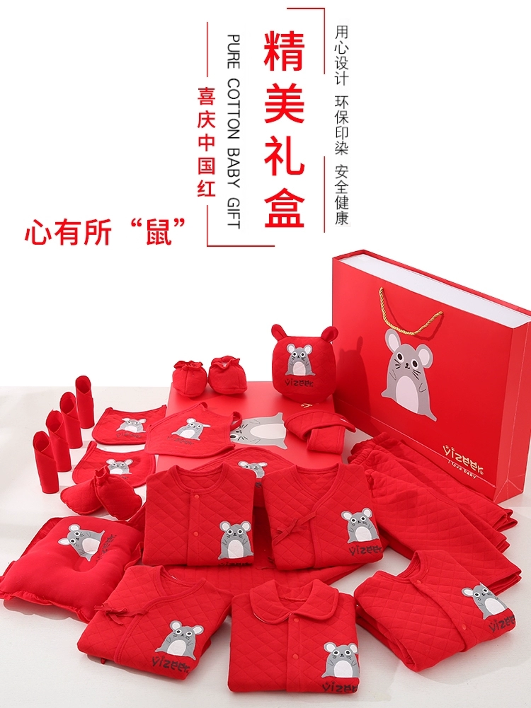 Bộ đồ leo núi phù hợp với món quà 2020 chuột năm bé quần áo sơ sinh không xương mùa thu đông 100 hộp quà tặng trẻ em - Bộ quà tặng em bé