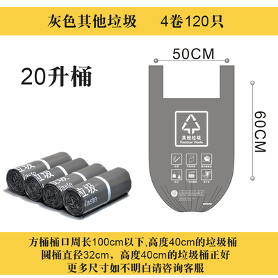 垃圾分类加厚手提背心可降解垃圾袋