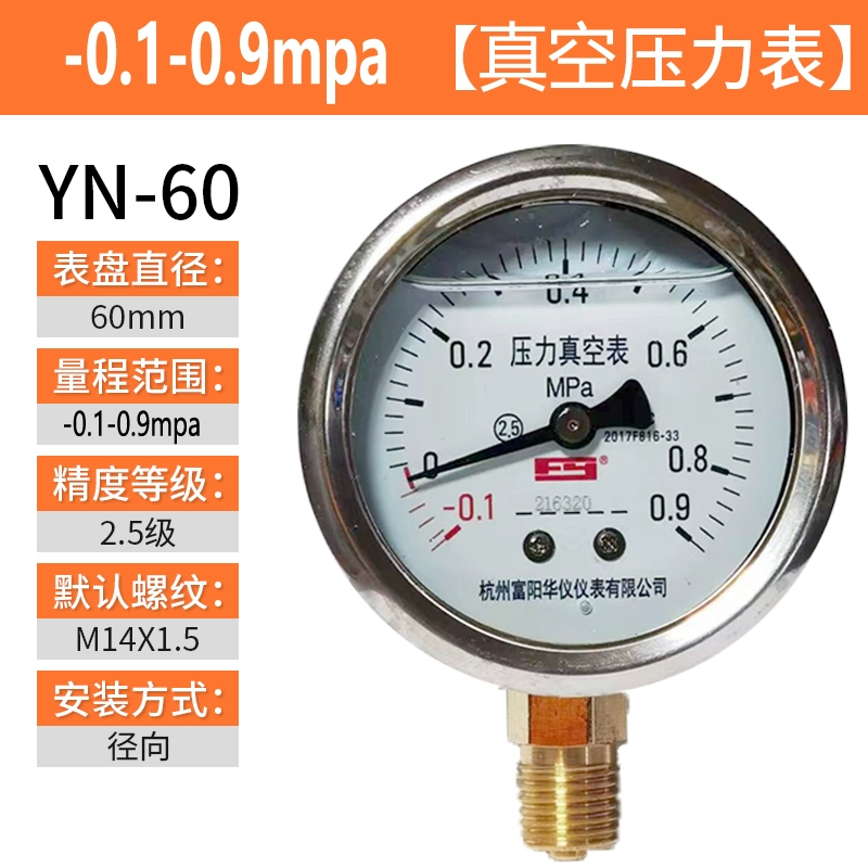 Fuyang Huayi địa chấn máy đo áp suất YN60 xuyên tâm máy đo áp suất nước máy đo thủy lực máy đo áp suất dầu địa chấn 1.6/25MPA2 điểm đồng hồ áp suất âm đồng hồ áp suất dầu 