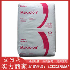 поликарбонат pc上海科思创拜耳3113 挤出 耐水解 耐候 抗紫外线