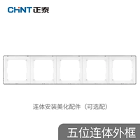 Пять установленных стоек