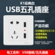 Пять -отверстие для двойного USB (ограничено одной покупкой, чтобы не застрелить больше)
