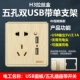 H3 Golden Five -Hole Dual USB с выключателем+золотой отдельный кронштейн