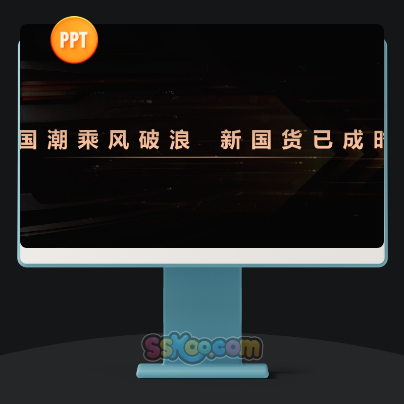 M36T星核动力2.0TGDI发动机产品展示宣传介绍中文演讲PPT模板文档