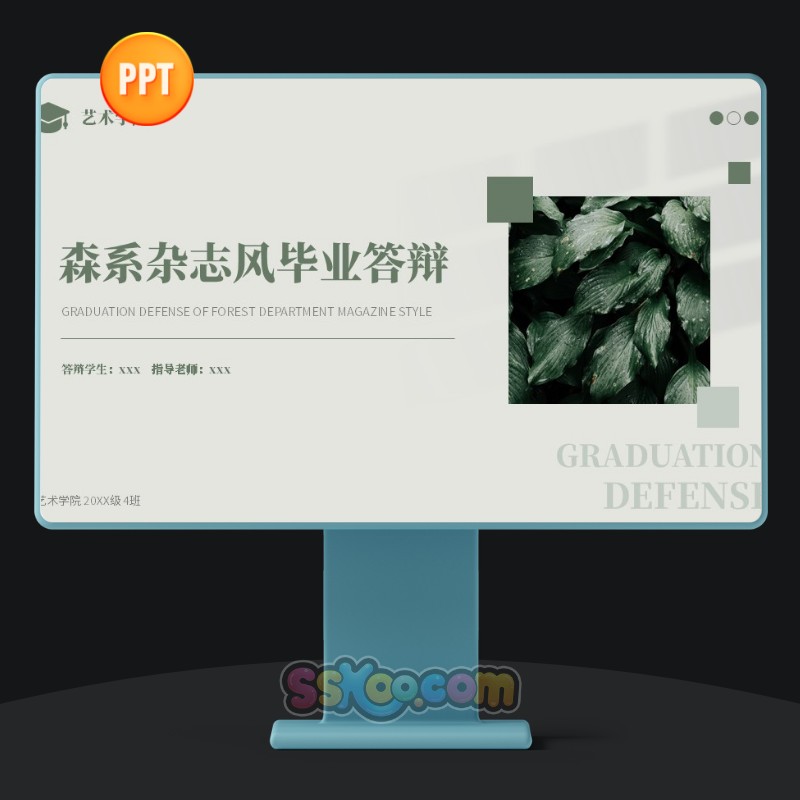 绿色简约森系杂志风毕业答辩中文演讲PPT模板文档模版